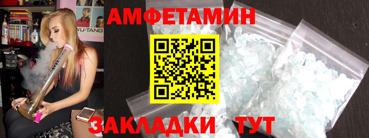 АМФЕТАМИН 98% Гудермес