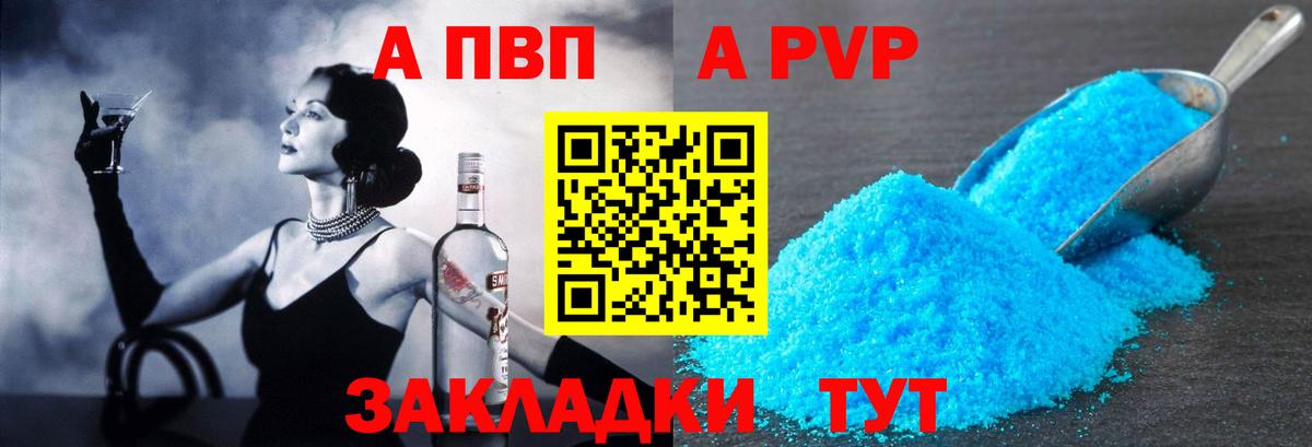 Alpha-PVP крисы CK Гудермес