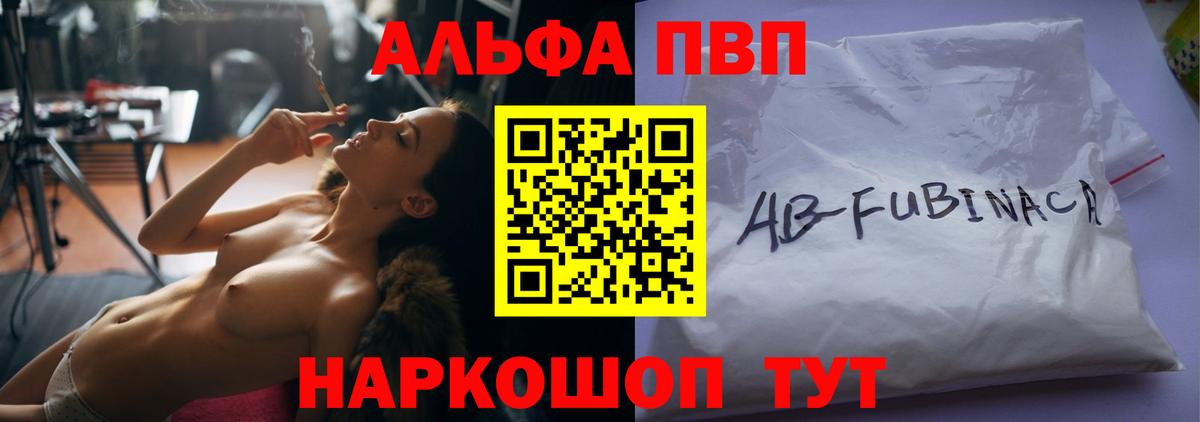 Alfa_PVP мука  Вход с VPN  Гудермес 