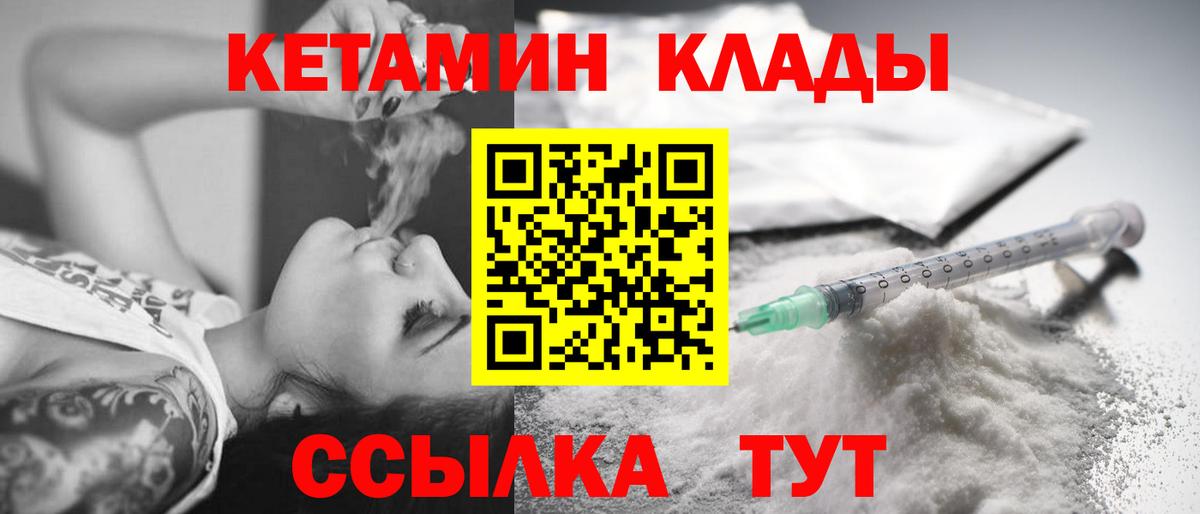 Гудермес  КЕТАМИН ketamine  Вход с VPN  КЕТАМИН VHQ 