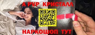 кристаллы Владикавказ