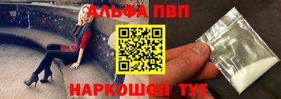 меф VHQ Вязники