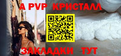 кристаллы Владикавказ