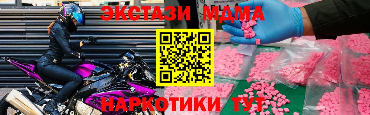 МДМА молли  Вход с VPN  MDMA  МДМА молли  Гудермес 