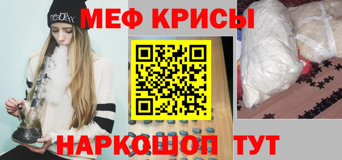 Меф Гудермес