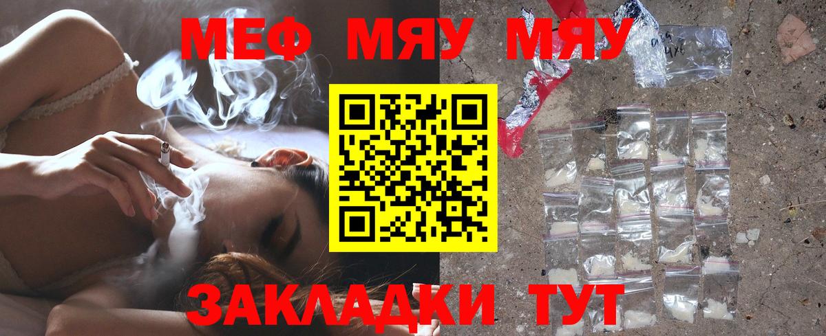 МЕФ  Вход с VPN  Гудермес  МЯУ-МЯУ мука  Мефедрон 