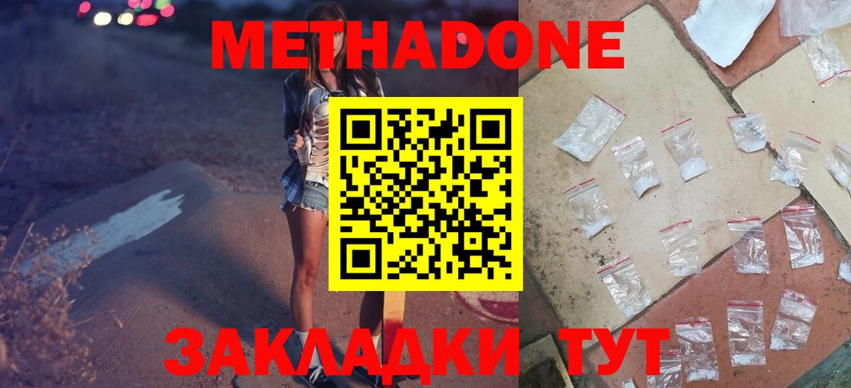 МЕТАДОН белоснежный  Метадон белоснежный  Вход с VPN  Гудермес 