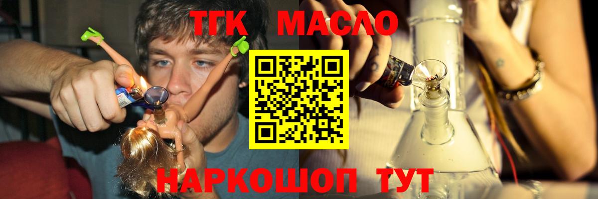 Дистиллят ТГК Wax Гудермес